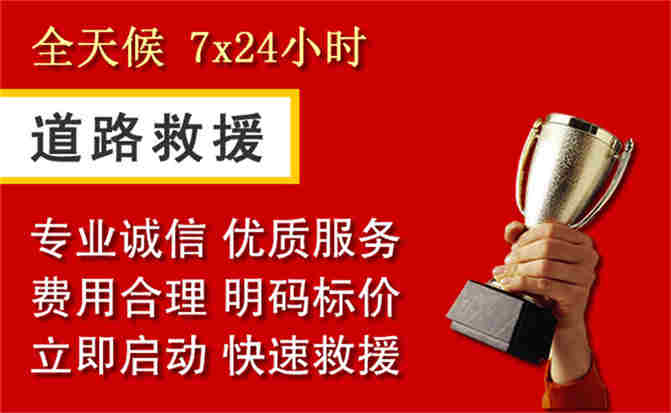 2026年秋季雨水偏多，山城区道路救援面临多重运营难题分析