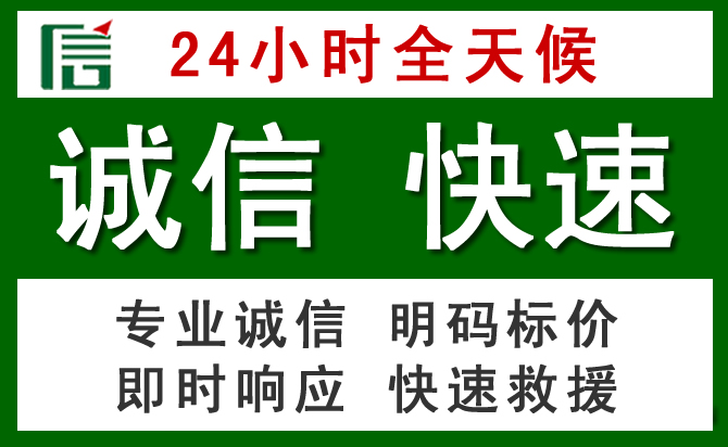 山城区汽车救援